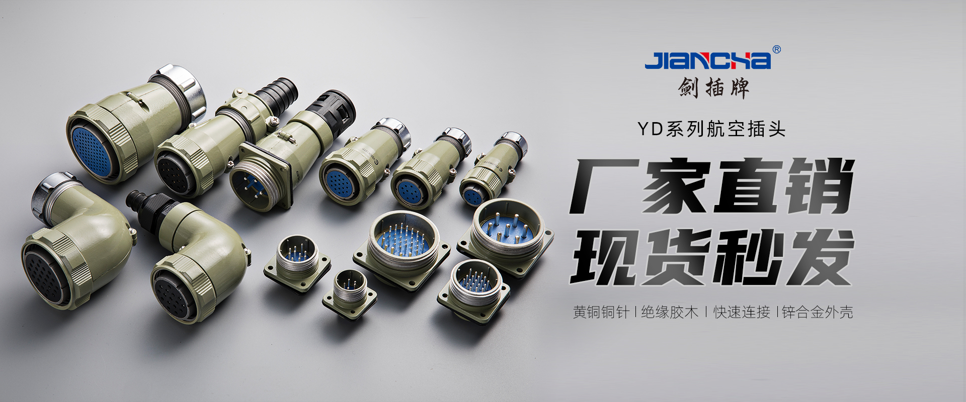 航空插頭，防水航空插頭，重載連接器，圓形連接器